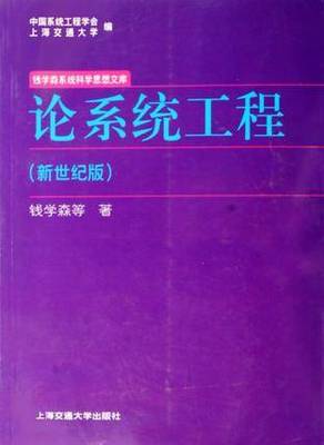 從系統(tǒng)設(shè)計(jì)到零部件國產(chǎn)化 中國制造升級的系統(tǒng)工程路線圖